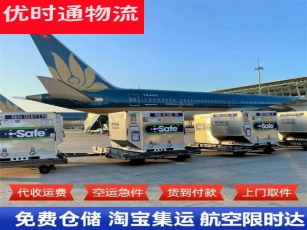 双江到北京空运加急专线